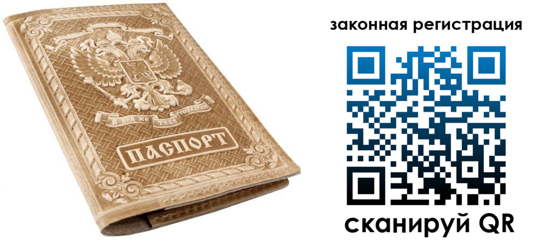 прописка от собственника в Гатчине