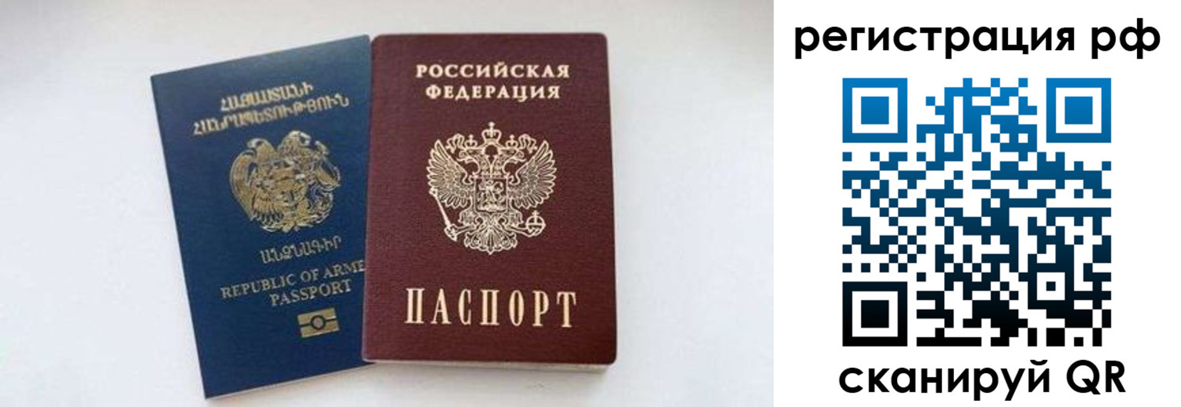 временная регистрация недорого в Гатчине