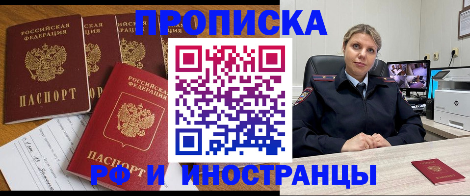 регистрация в Гатчине
