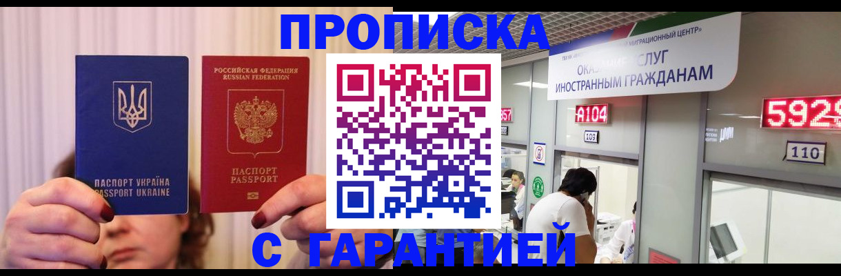 временная регистрация для всех в Гатчине