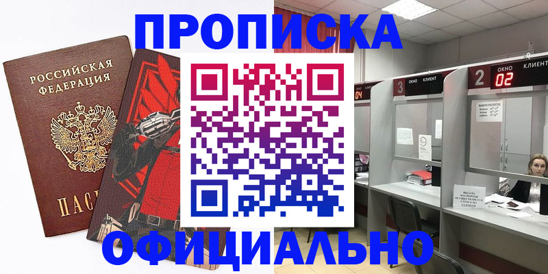 временная регистрация для школы в Гатчине