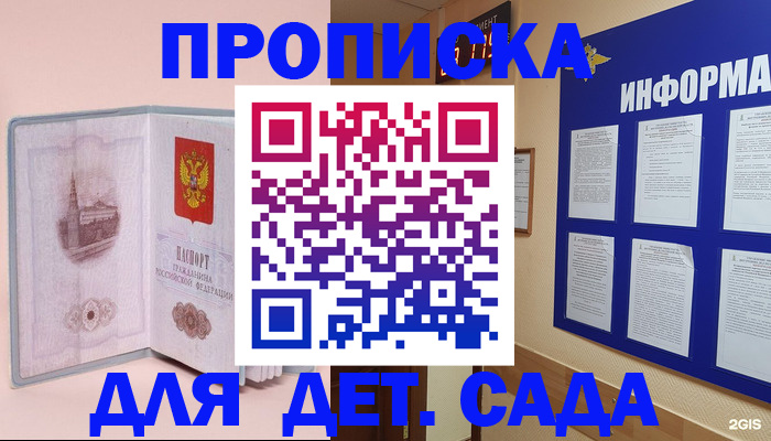 временная регистрация адрес в Гатчине