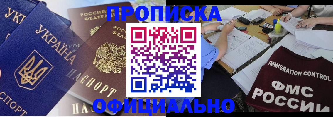 временная регистрация надежно в Гатчине